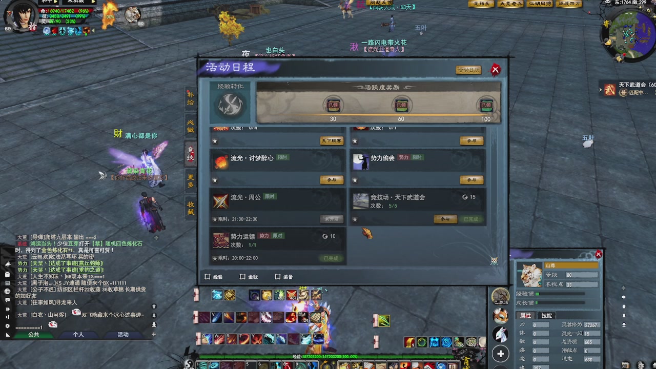 赛季服万人势力战