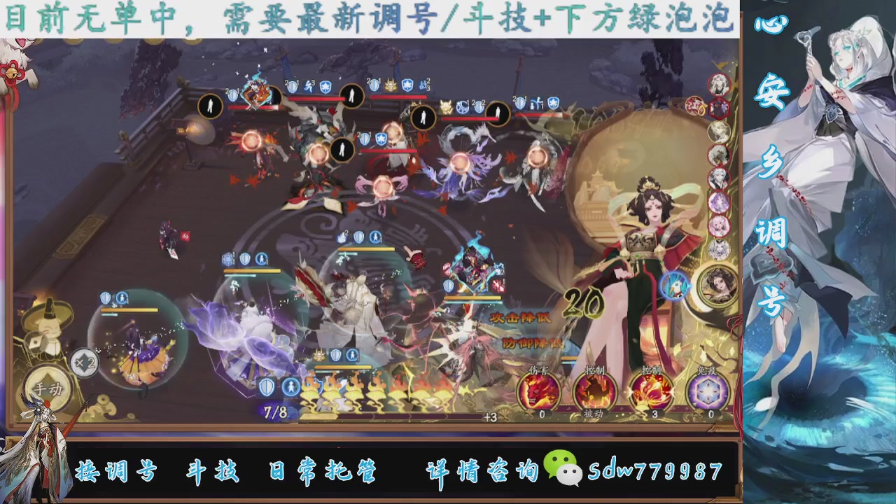 接调号|斗技|托管