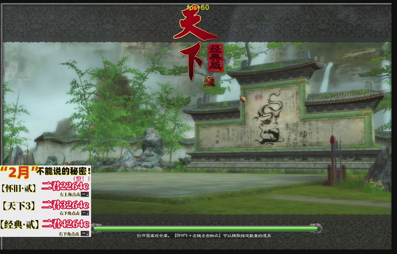 1.9——天下贰经典版！三端互通！