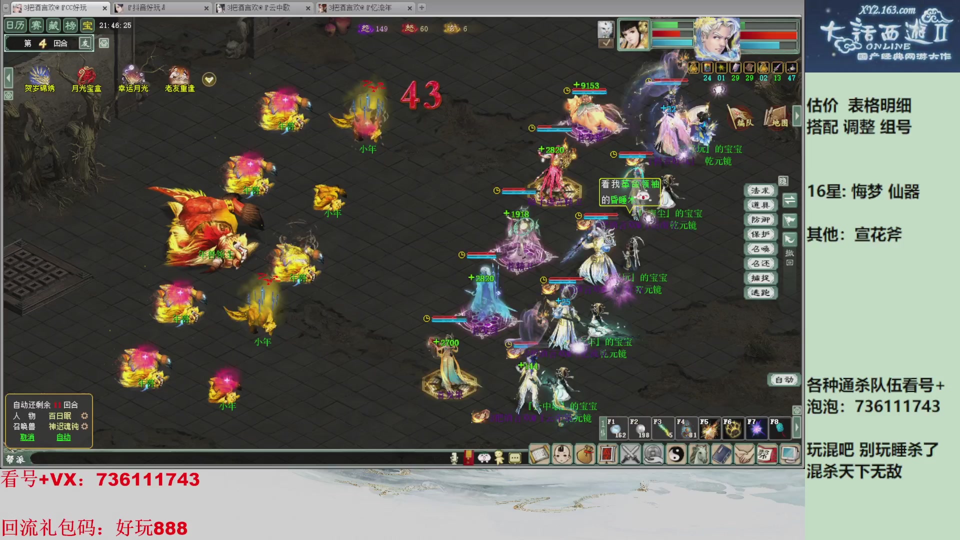 估价，搭配，调整，杀狂暴~