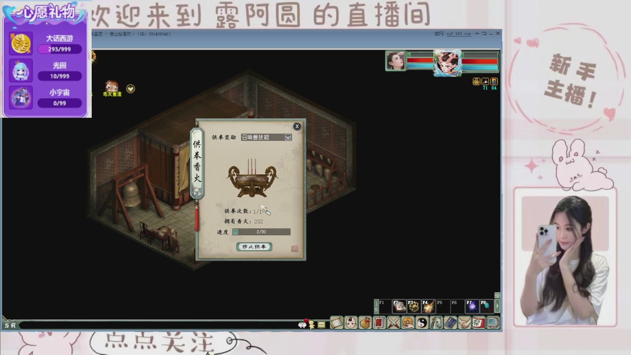 欢迎来到我的直播间