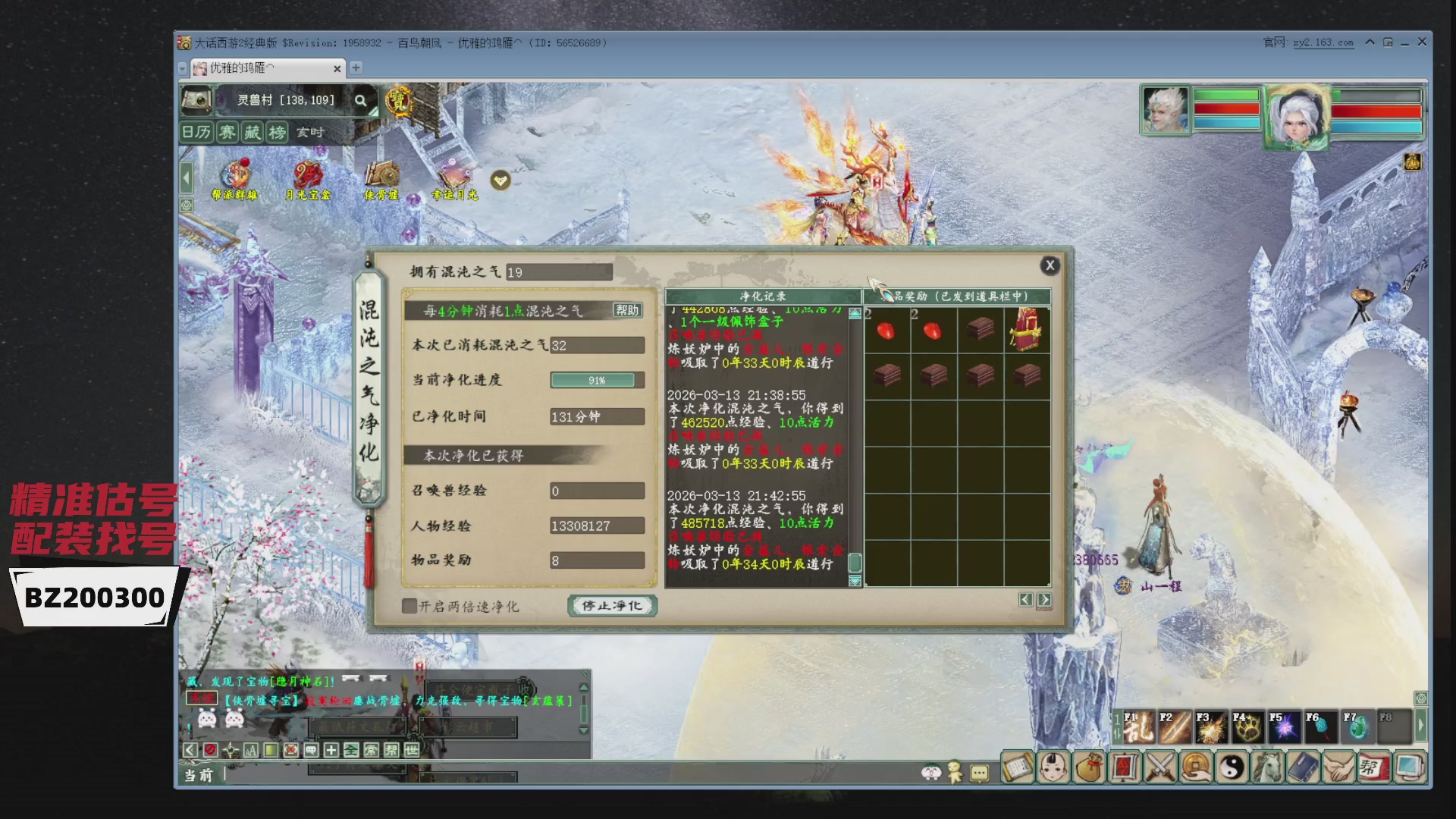 代售，精准估号