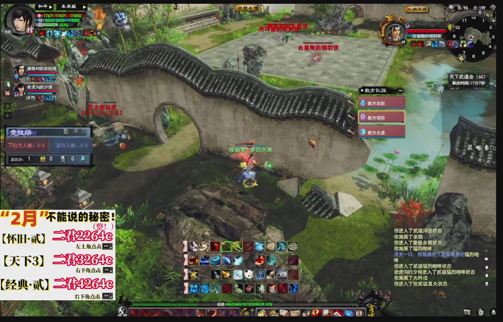 1.9——天下贰经典版！三端互通！