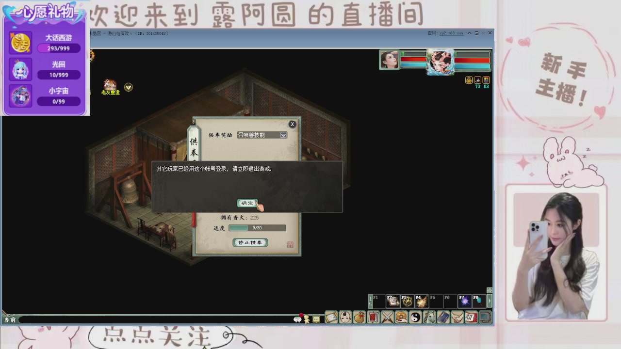 欢迎来到我的直播间