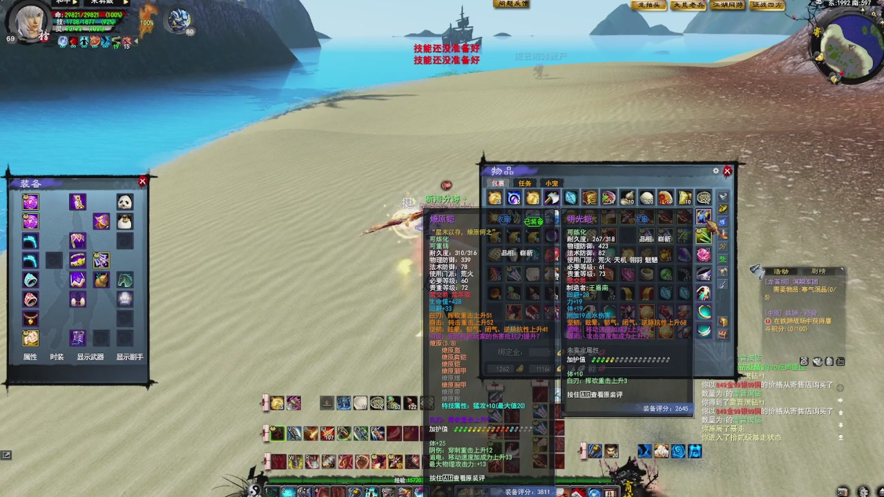 赛季服万人势力战