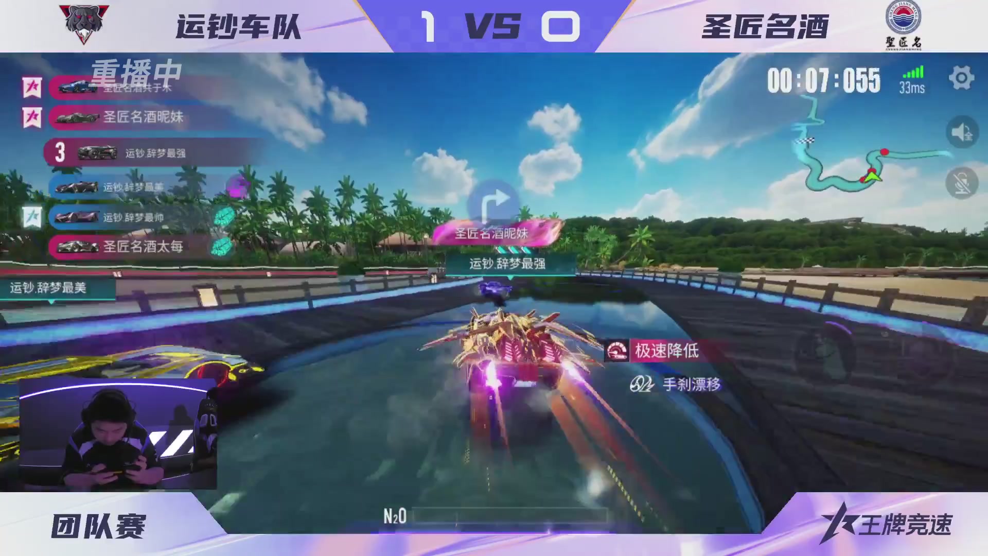 【重播】《王牌竞速》星芒争锋赛DAY2决赛日