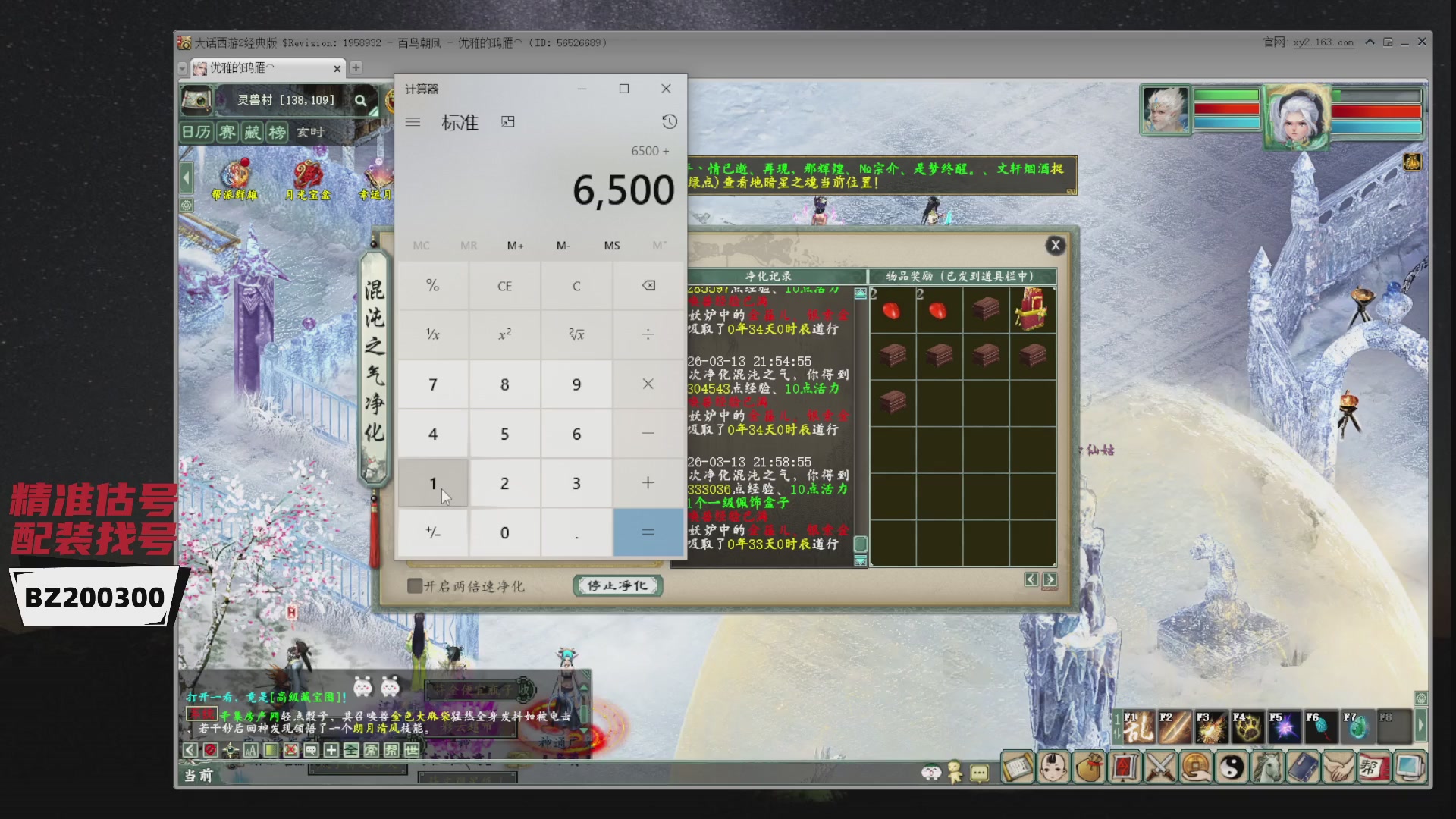 代售，精准估号