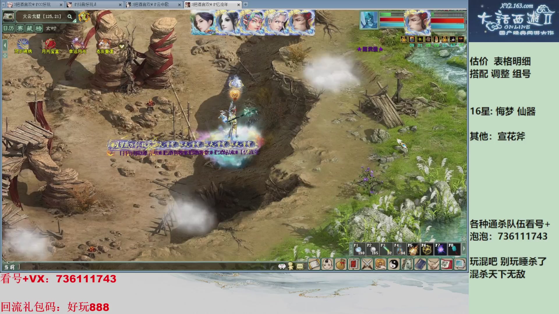 估价，搭配，调整，杀狂暴~