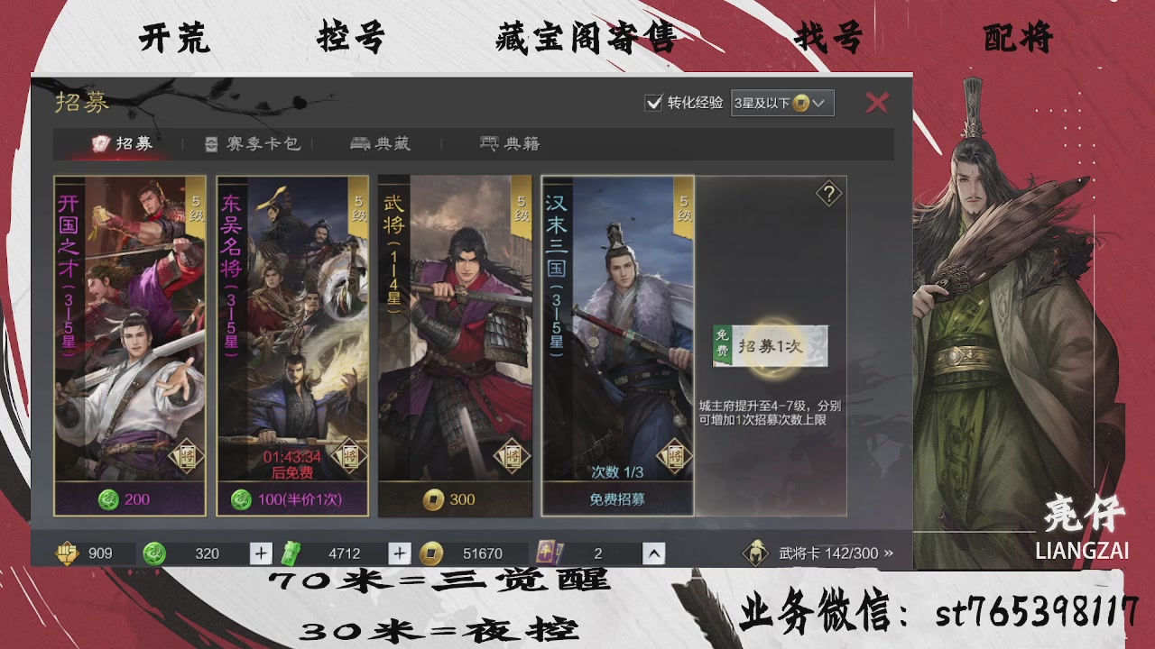 全网最低价，接开荒，夜控，找号，寄售