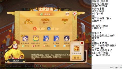 轻享服蜃境九转剑会天命之奕