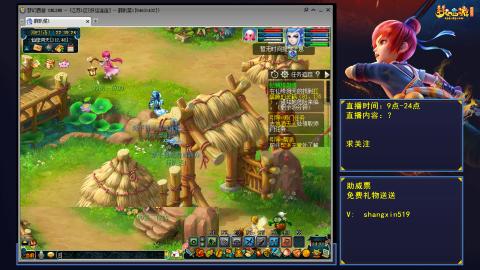 天天好运 听歌直播间 #24~