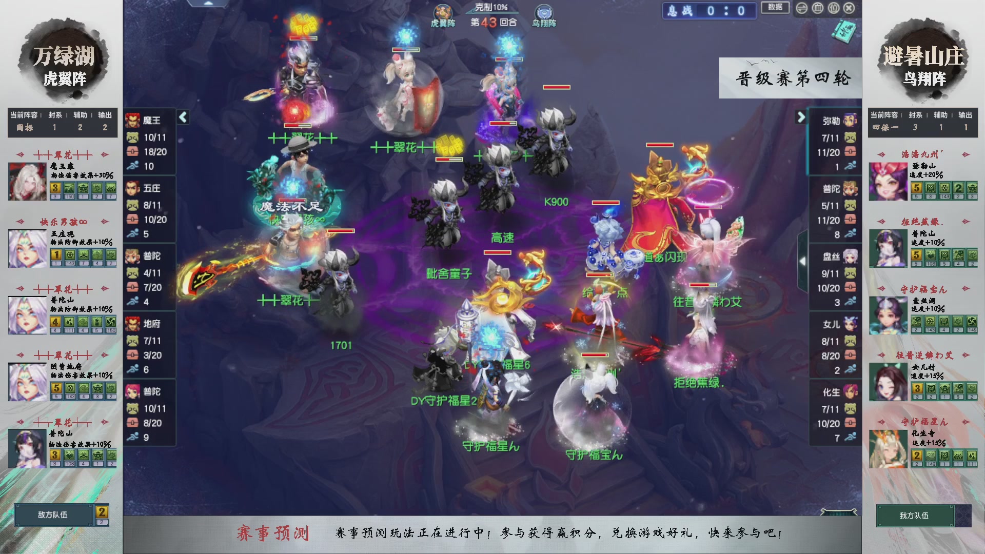 【重播】第236届武神坛-晋级赛