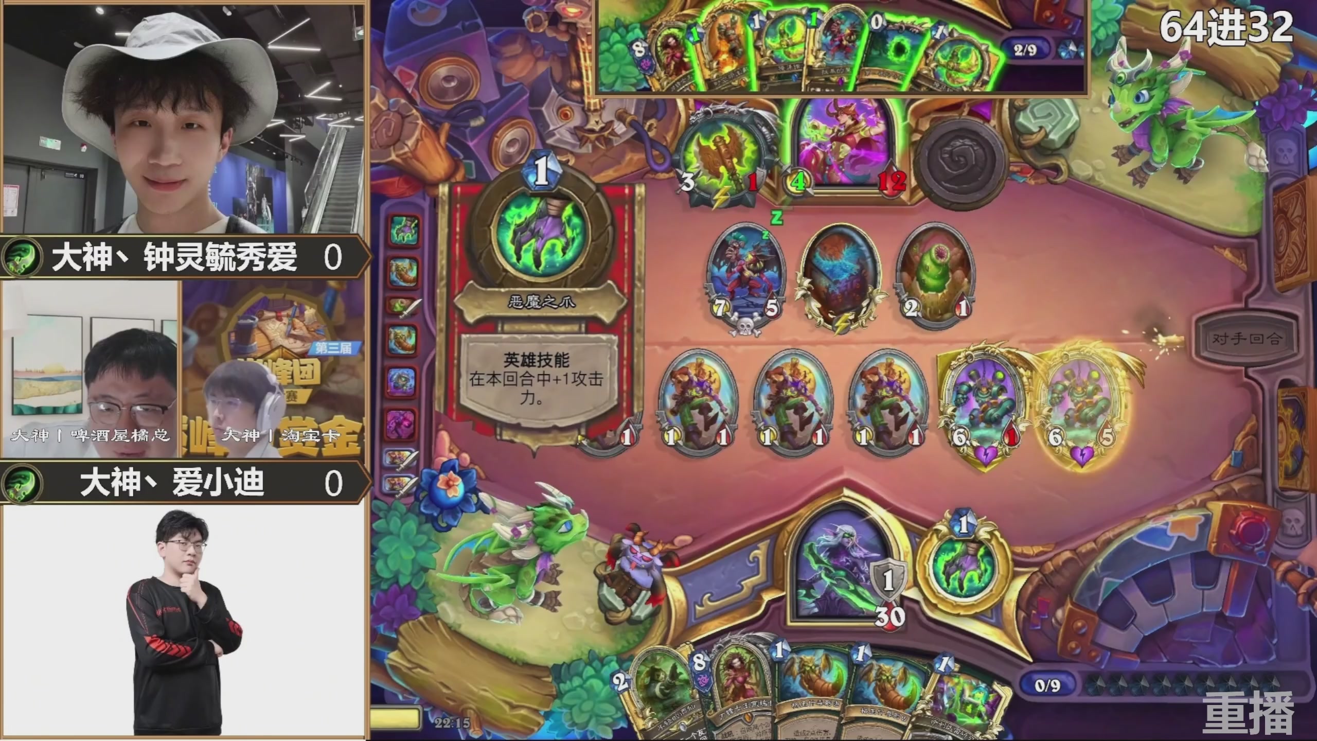 巅峰团赏金赛S3 回放