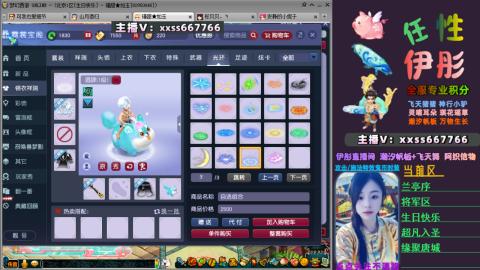 全服帮换帆板飞天舞飘带合鸣施法特效等积分