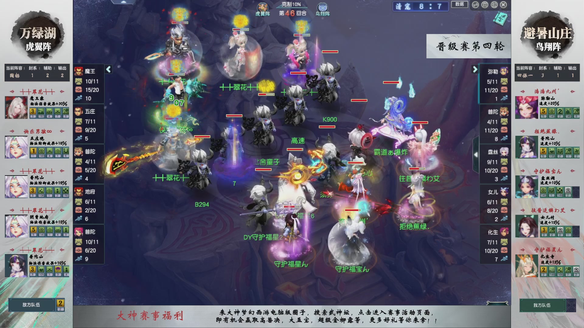 【重播】第236届武神坛-晋级赛