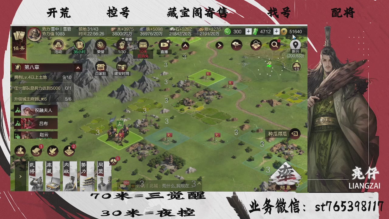 全网最低价，接开荒，夜控，找号，寄售