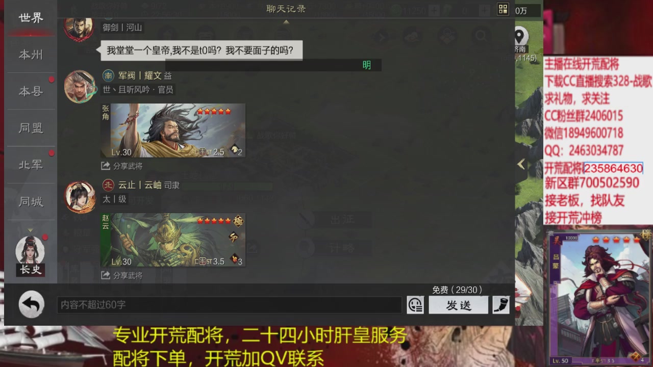 接各赛季开荒冲榜1配将修车