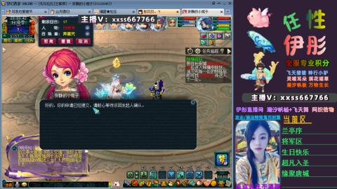 全服帮换帆板飞天舞飘带合鸣施法特效等积分