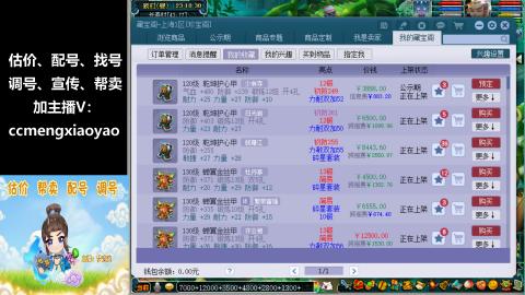 估号配号调号找号帮卖一条龙服务