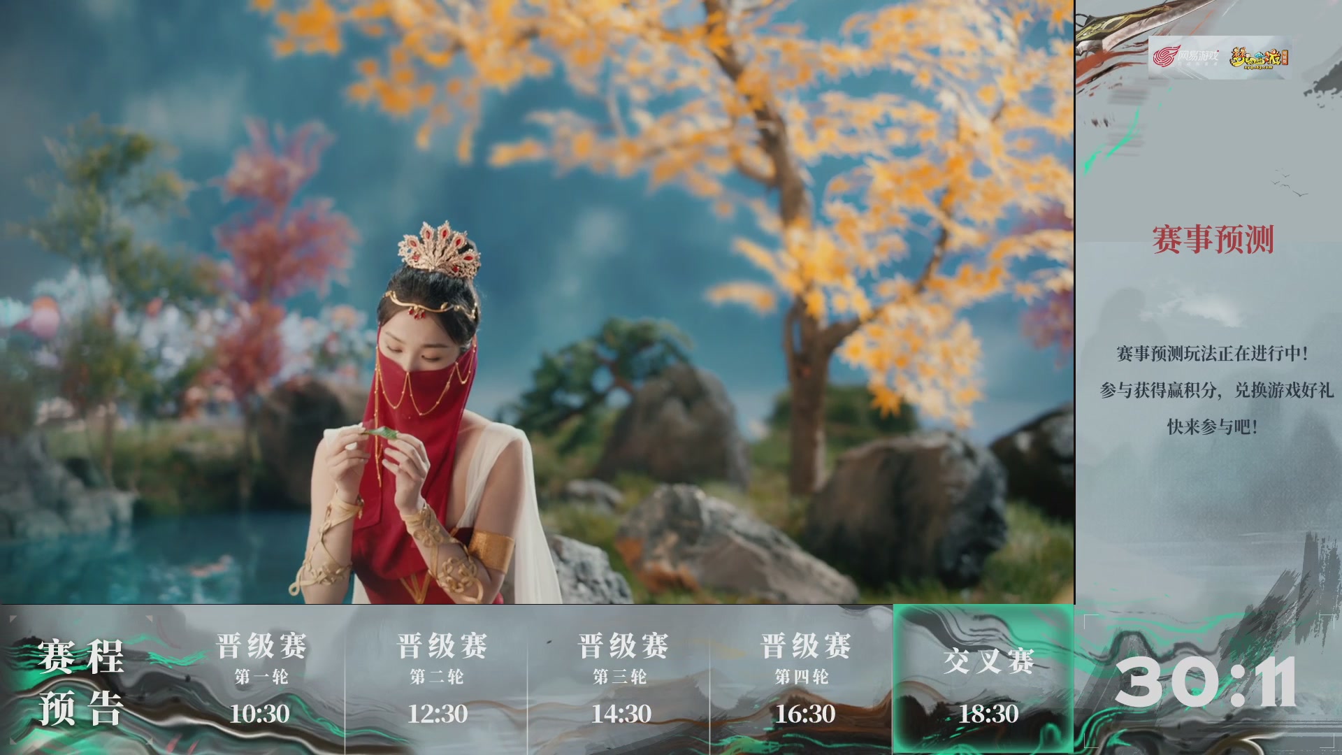 【重播】第236届武神坛-晋级赛