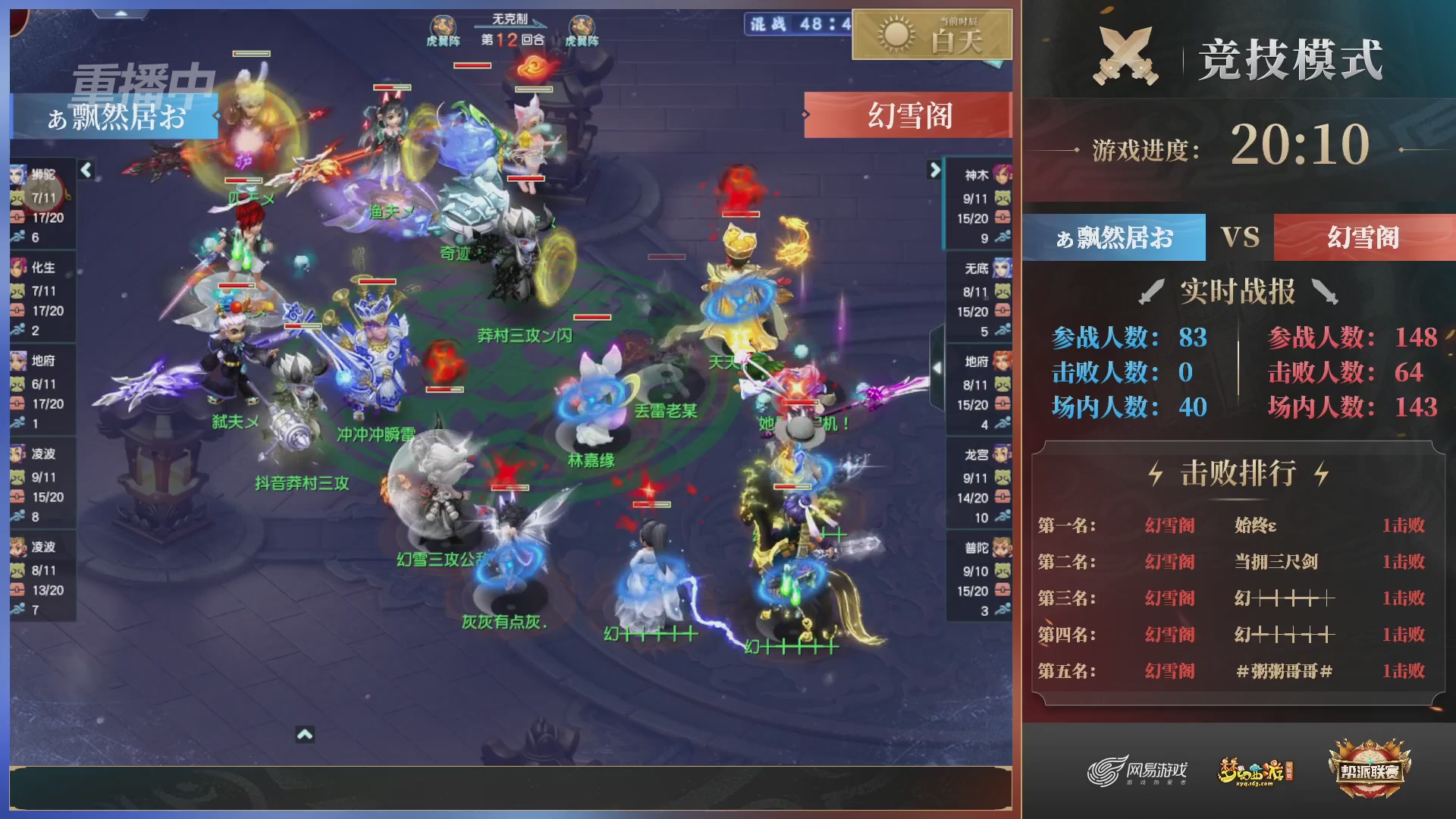 【重播】第38联帮派联赛-夺旗模式