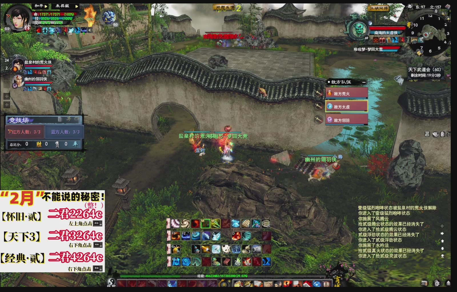 1.9——天下贰经典版！三端互通！