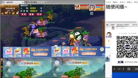 老鬼2025的直播间