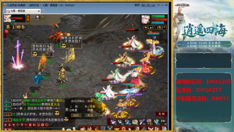 新区激活码：DHXSZ05