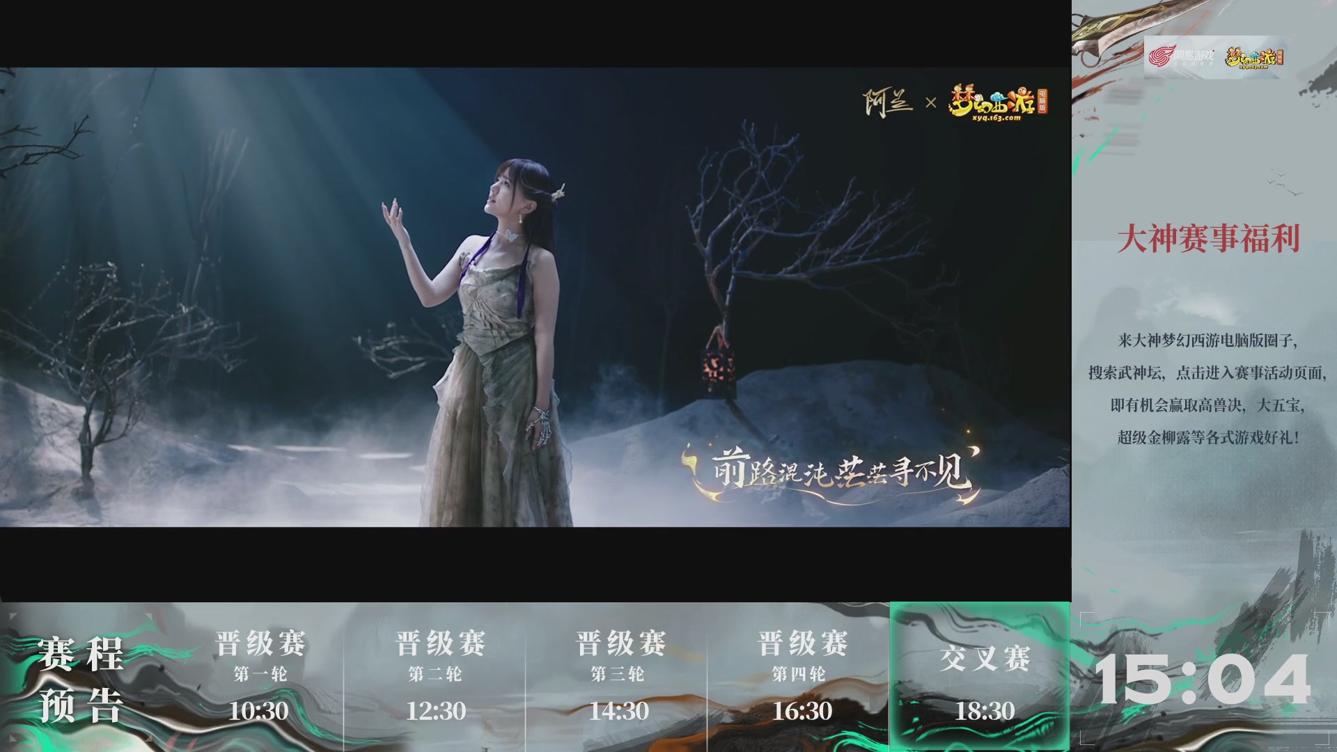 【重播】第236届武神坛-晋级赛