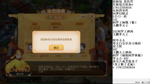 轻享服蜃境九转剑会天命之奕