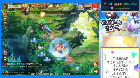 接九转 蜃境 勇武剑会