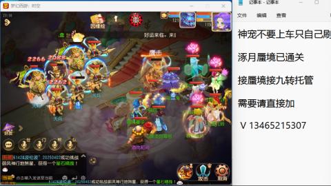 接九转蜃境托管~