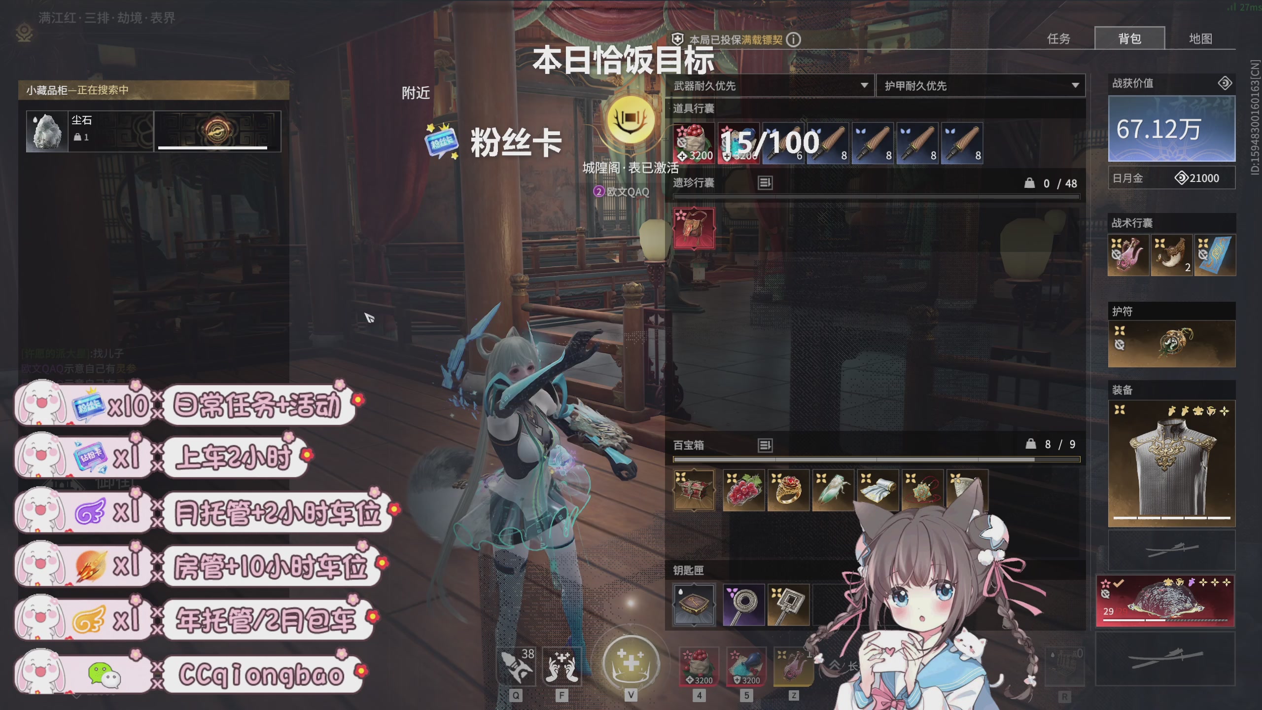 快来一起打劫吖~