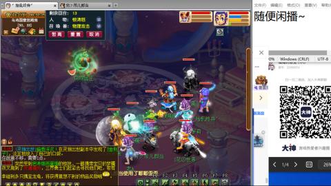 老鬼2025的直播间