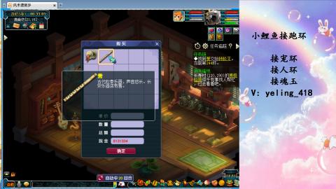 接命魂之玉 人环 宠环