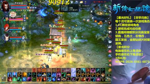 能绑定下星光吗？636幸运日常、守财