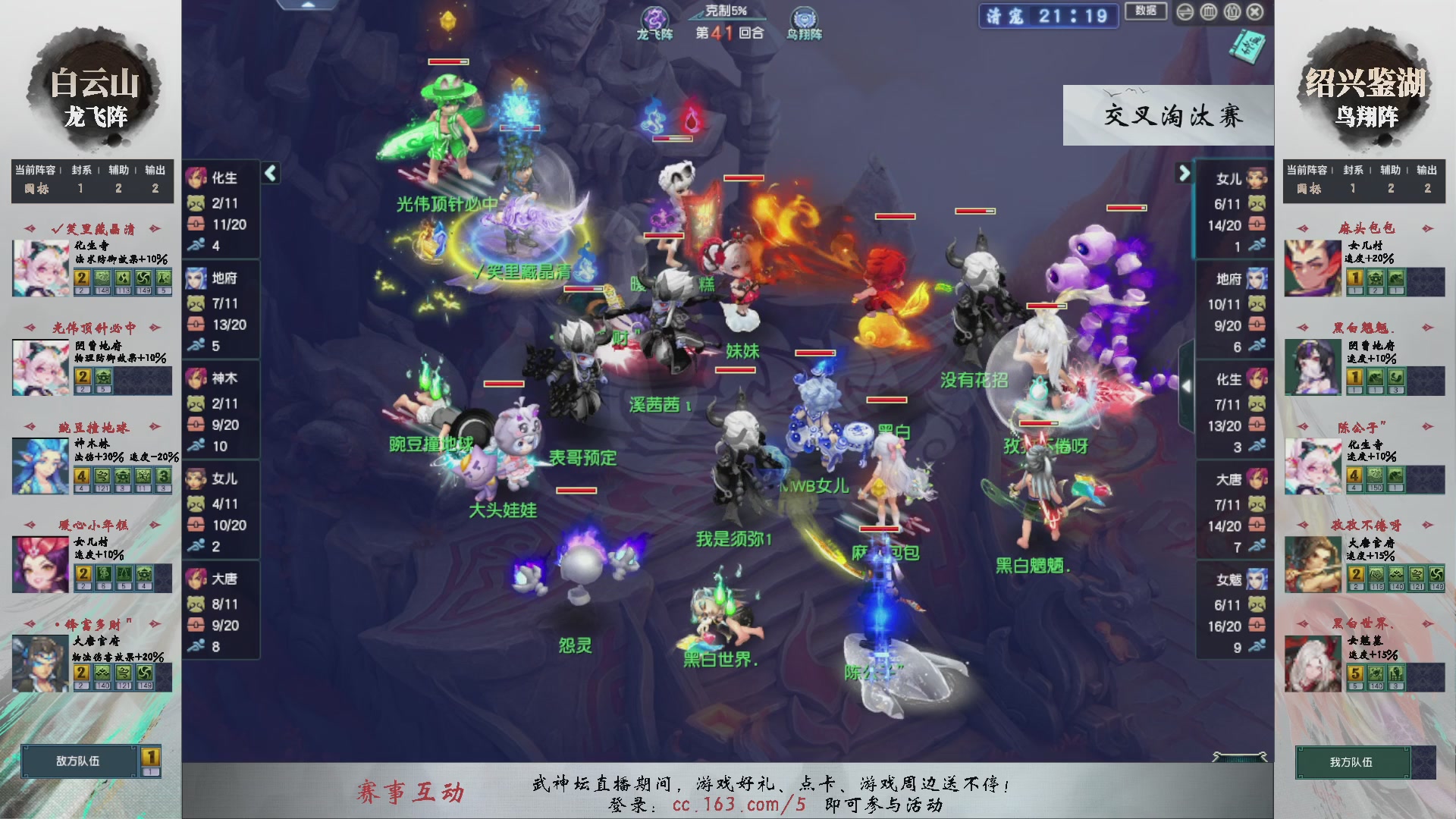 【重播】第236届武神坛-晋级赛