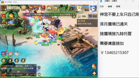 接九转蜃境托管~