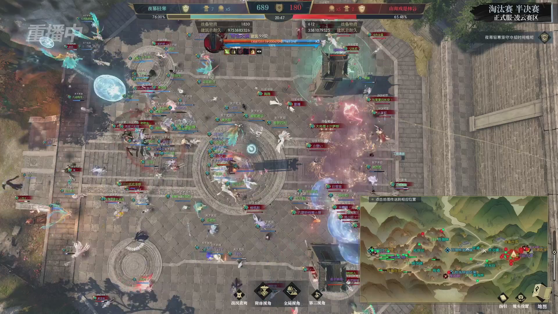 【重播】逆水寒正式服第十九届诸神之战Day3