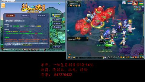 跑商抓鬼经验月刷