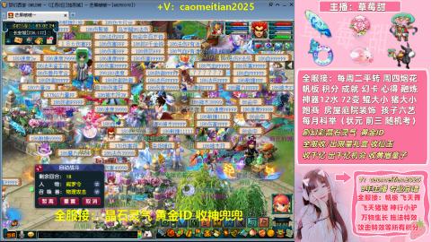 草莓甜帮刷帆板飞天舞积分成就心得等