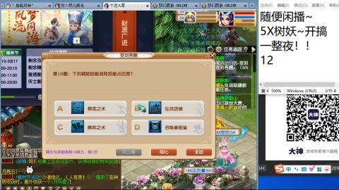 沉鱼落雁′貂蝉的直播间