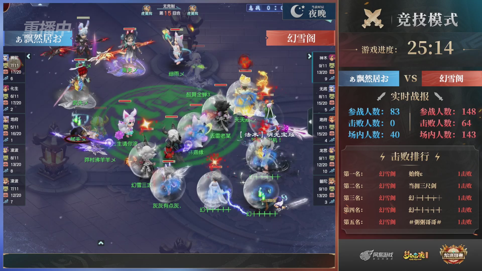 【重播】第38联帮派联赛-夺旗模式