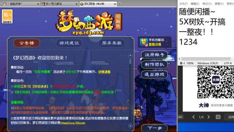 沉鱼浣纱′西施的直播间