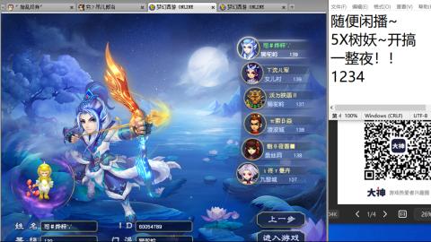 《大话西游2经典版》2025比武之巅荣耀赛线下总决赛