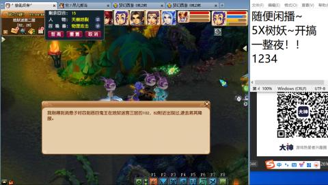 《大话西游》手游群雄巅峰赛S10总决赛