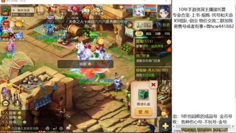 接熔练-找号-金银-练宠粽子月饼