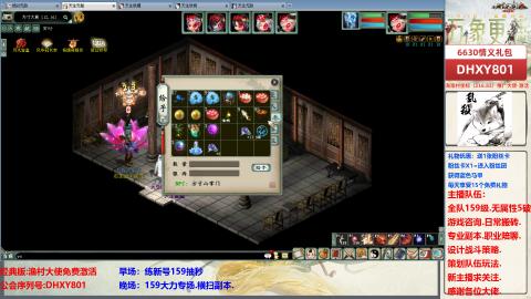 大力撸怪.游戏咨询.专业陪聊.