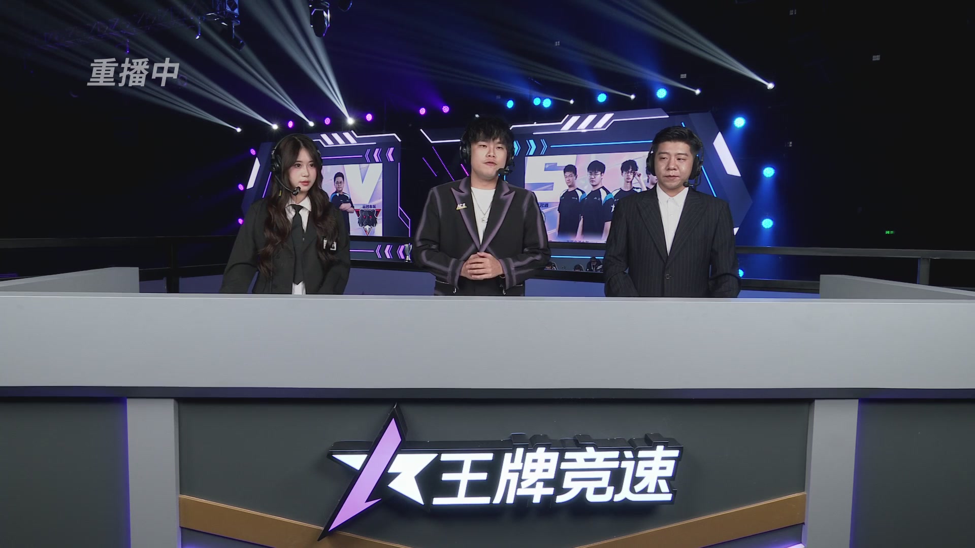 【重播】《王牌竞速》星芒争锋赛DAY2决赛日