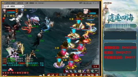 新区激活码：DHXSZ05